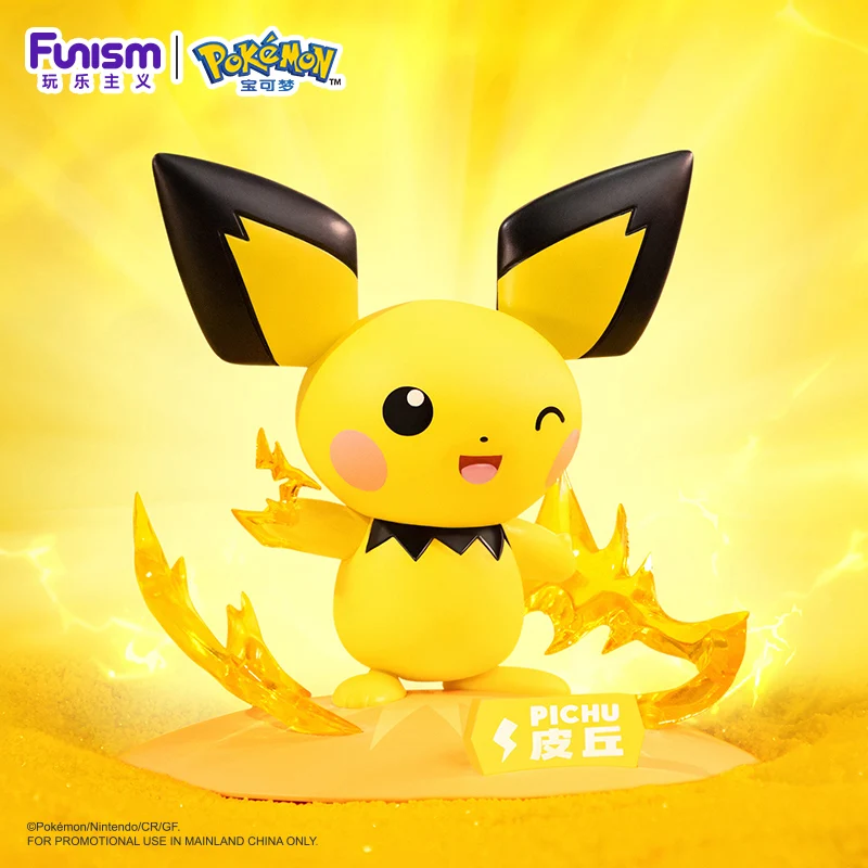 ポケモンアニメアクションフィギュアピチューポーミ Funism 本物の