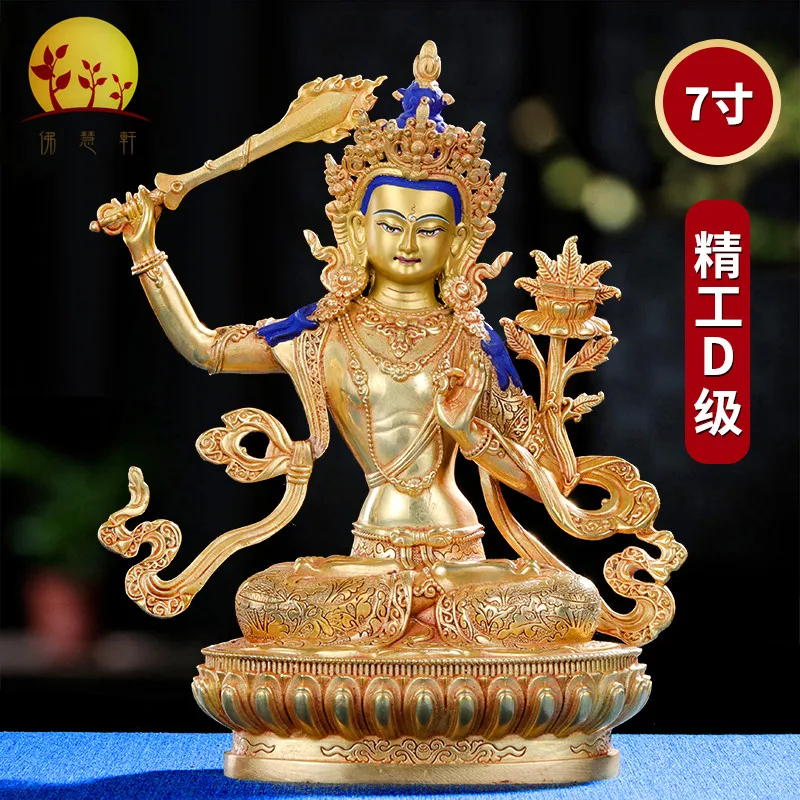 

Manjushri Bodhisattva Statue, Esoteric Pure Copper Gilded Gold, Home Offering 7-inch Manjushri Master Li Decoration, Manjushri U