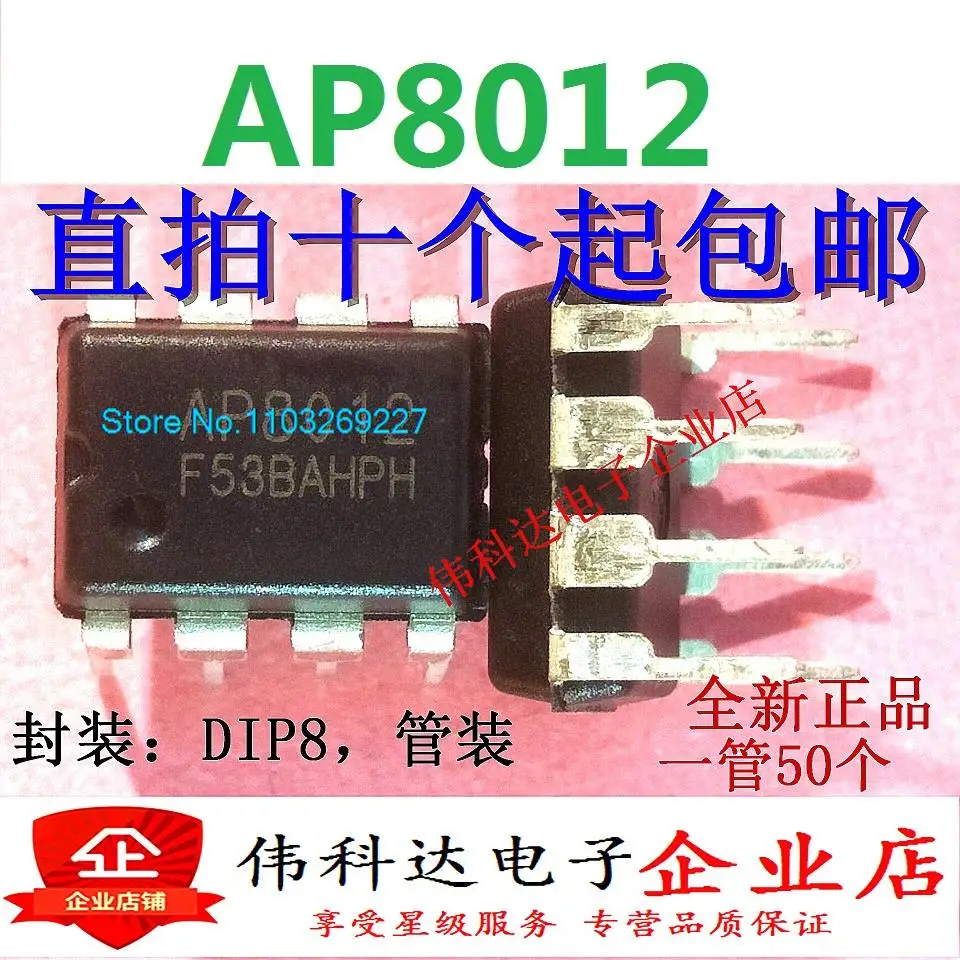 

(20PCS/LOT) AP8012B AP8012 DIP8 DVD New Original Stock Power chip