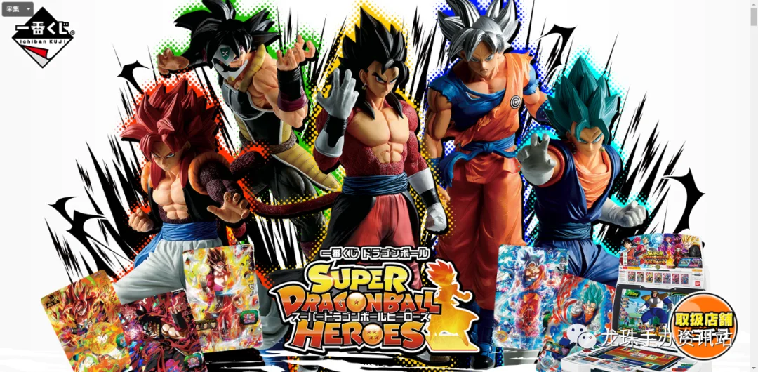 Dragon Ball Figure Card Store Store