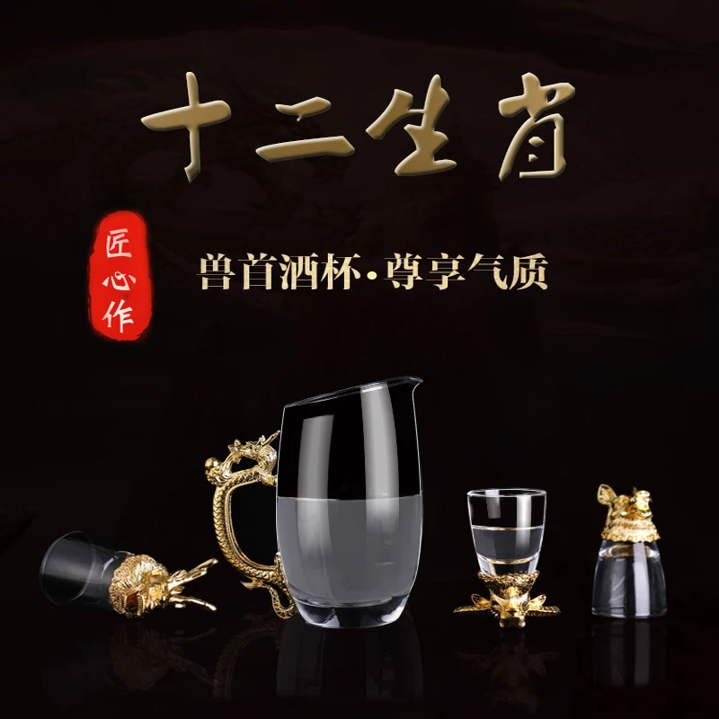 

Chinese zodiac Baijiu cup dispenser set wine cup beast head 12 small wine cups one cup Chinese household oneortwo cups