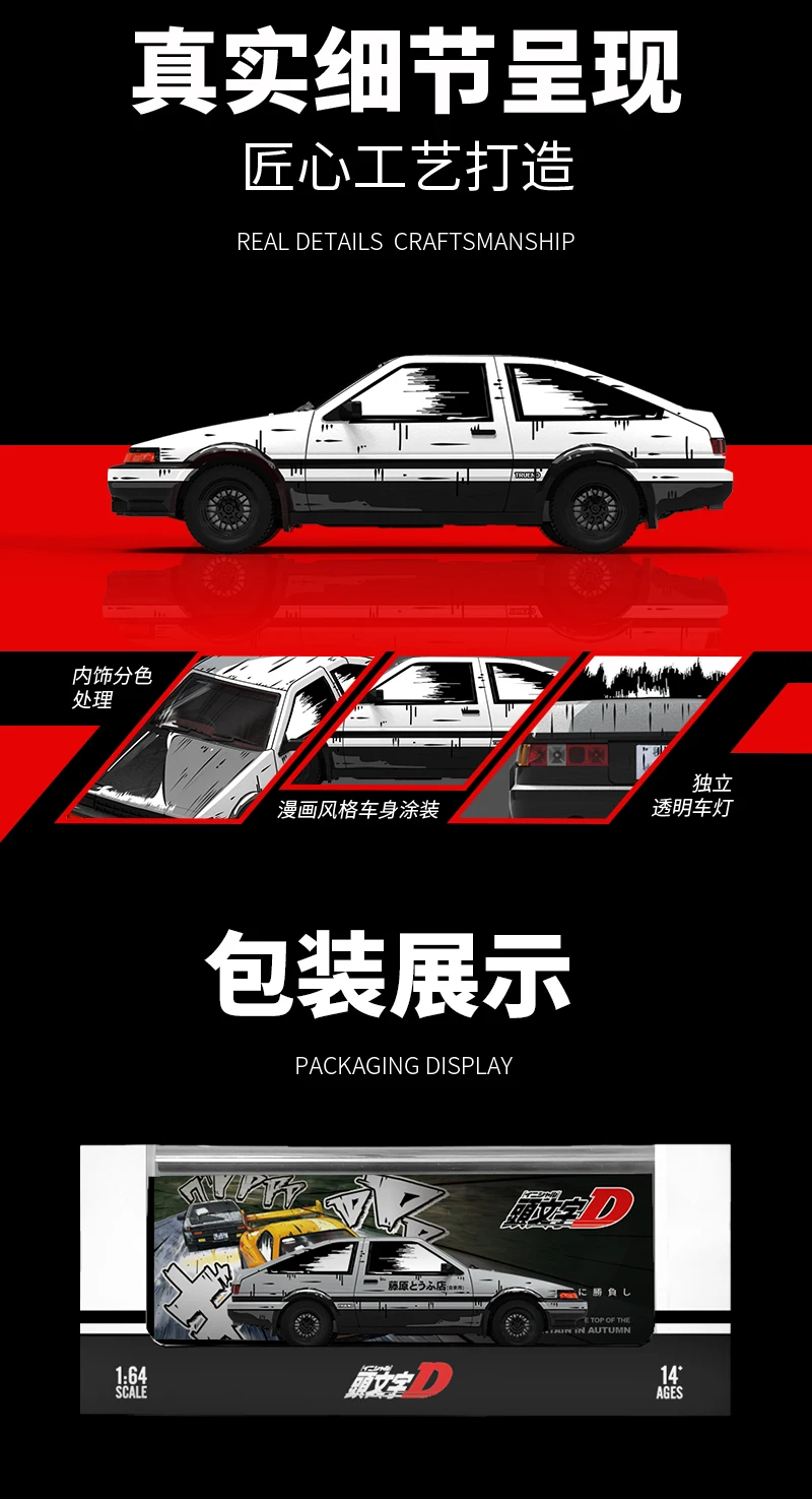 Sa2bdd0506b0247e2ae57ee52d8b86a5eL - Initial D Store