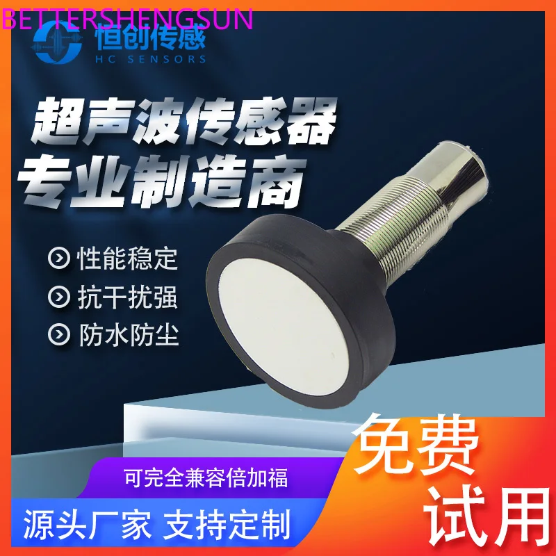 

M30 high-precision ultrasonic ranging module material level, liquid level, distance, tension control ranging sensor