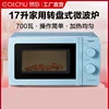 Galanz Classics microwave ovens Automatic turntable microwave oven 17L Portable microwave oven Home appliances convection oven 1