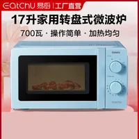 Galanz Classics microwave ovens Automatic turntable microwave oven 17L Portable microwave oven Home appliances convection oven 1