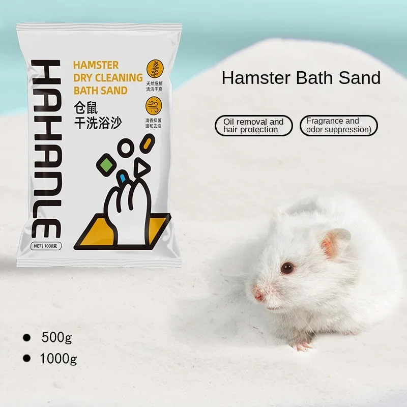 Hamster bath sand urine sand 1kg Chinchilla bath sand cleaning and deodorizing hamster supplies pet sand bath box