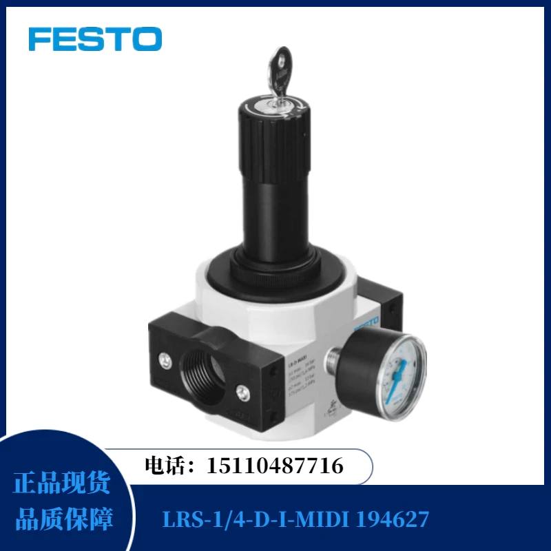

FESTO Festo, редукционный клапан давления, фотография/4-D-I-MIDI 194627, фотография