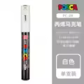 PC-1M White