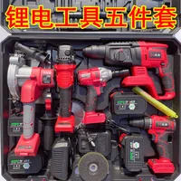 YyhcTool Box[Four-piece Set] Rechargeable Lithium Battery Electric Hammer Angle Grinder Cutting Machine Electric Drill Electric 1