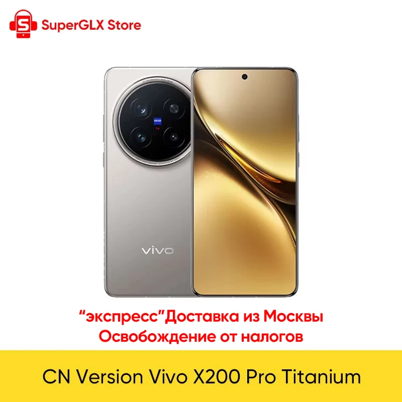Mediatek-中国語版Vivo-X200 Pro,9400, 6.78インチ,120hz,tpo AMOLED