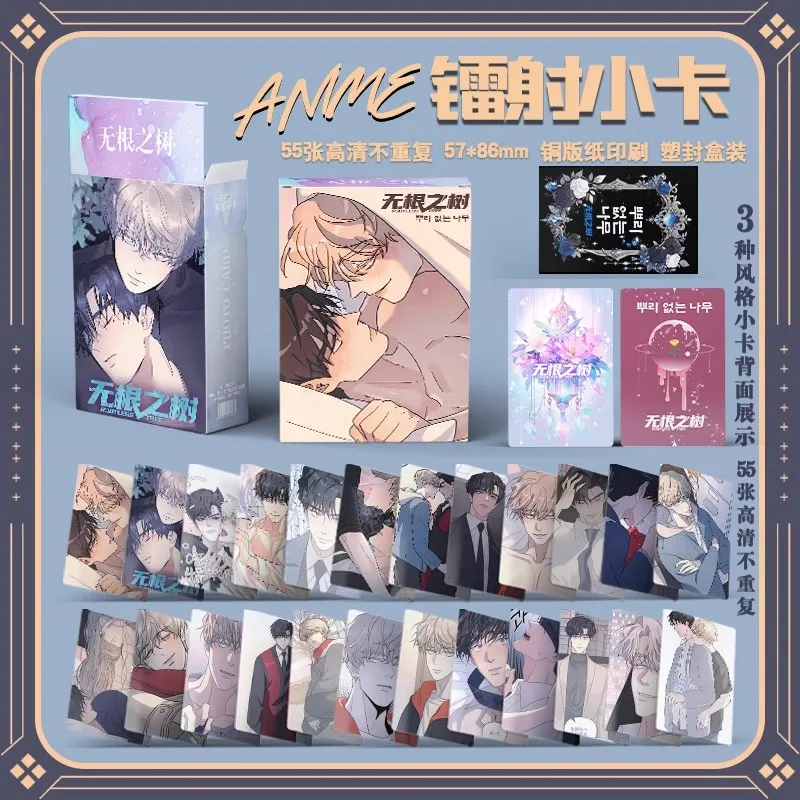 Korean BL Manwha Rootless Tree Laser Lomo Card Taekyung Heeseo Cartoon Characters HD Photocard Cosplay Gift 55 Pcs/Set