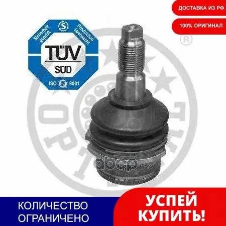 Опора Шаровая Vw: Transporter T3 Bus Kasten Pritsche/Fahrgestell Optimal арт. G3688 | Автомобили и мотоциклы