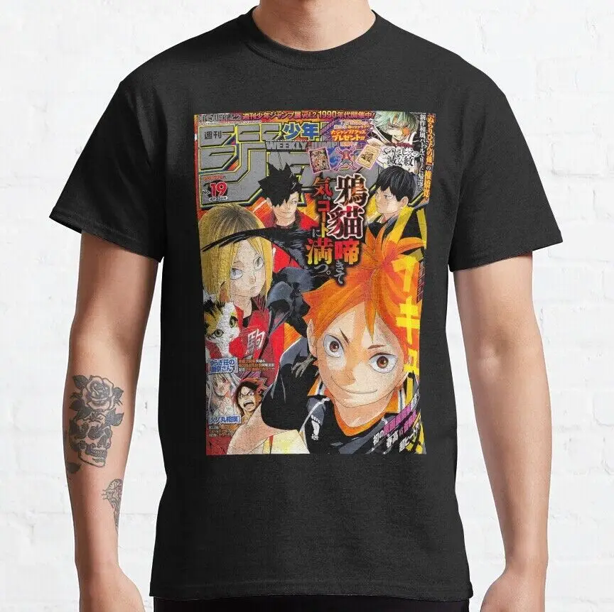 

Animation Magazine Classic Retro Vintage T-Shirt, S-5XL