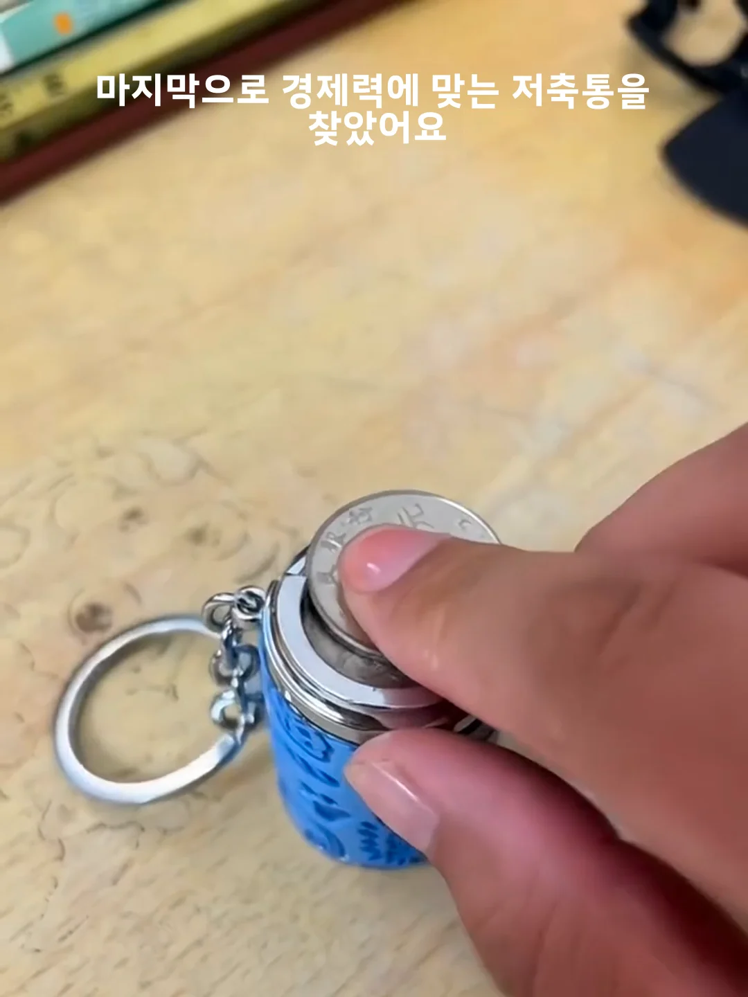 창의적인 미니어처 저금통 다기능 키 홀더 동전 튜브 심플 키 체인 작은 동전 은행 키 링 펜던트 - AliExpress