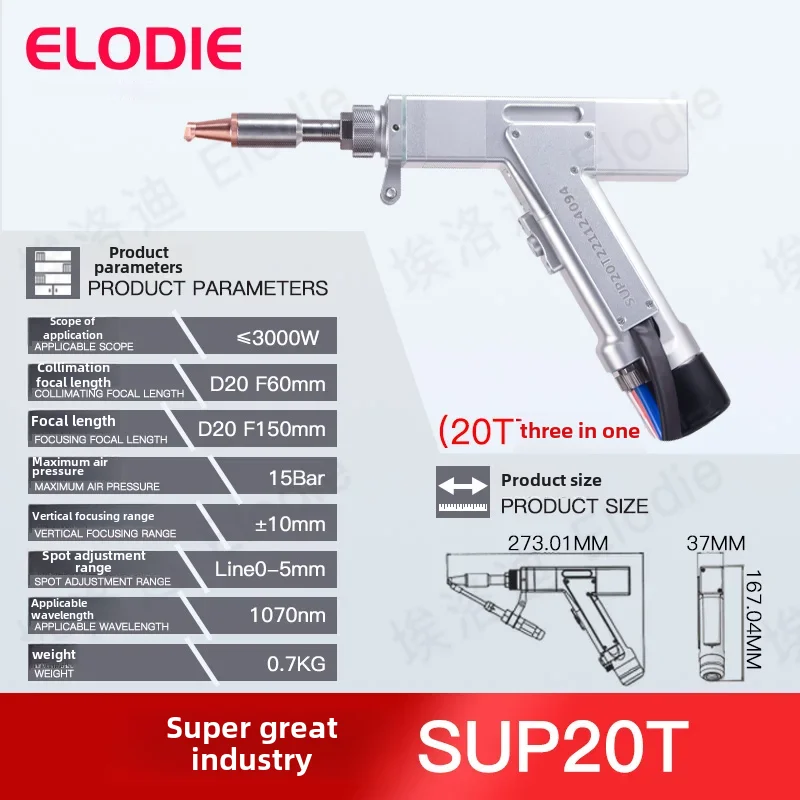 Handheld Laser Welding Machine Accessories Handheld Laser Welding Machine Welding Gun 2