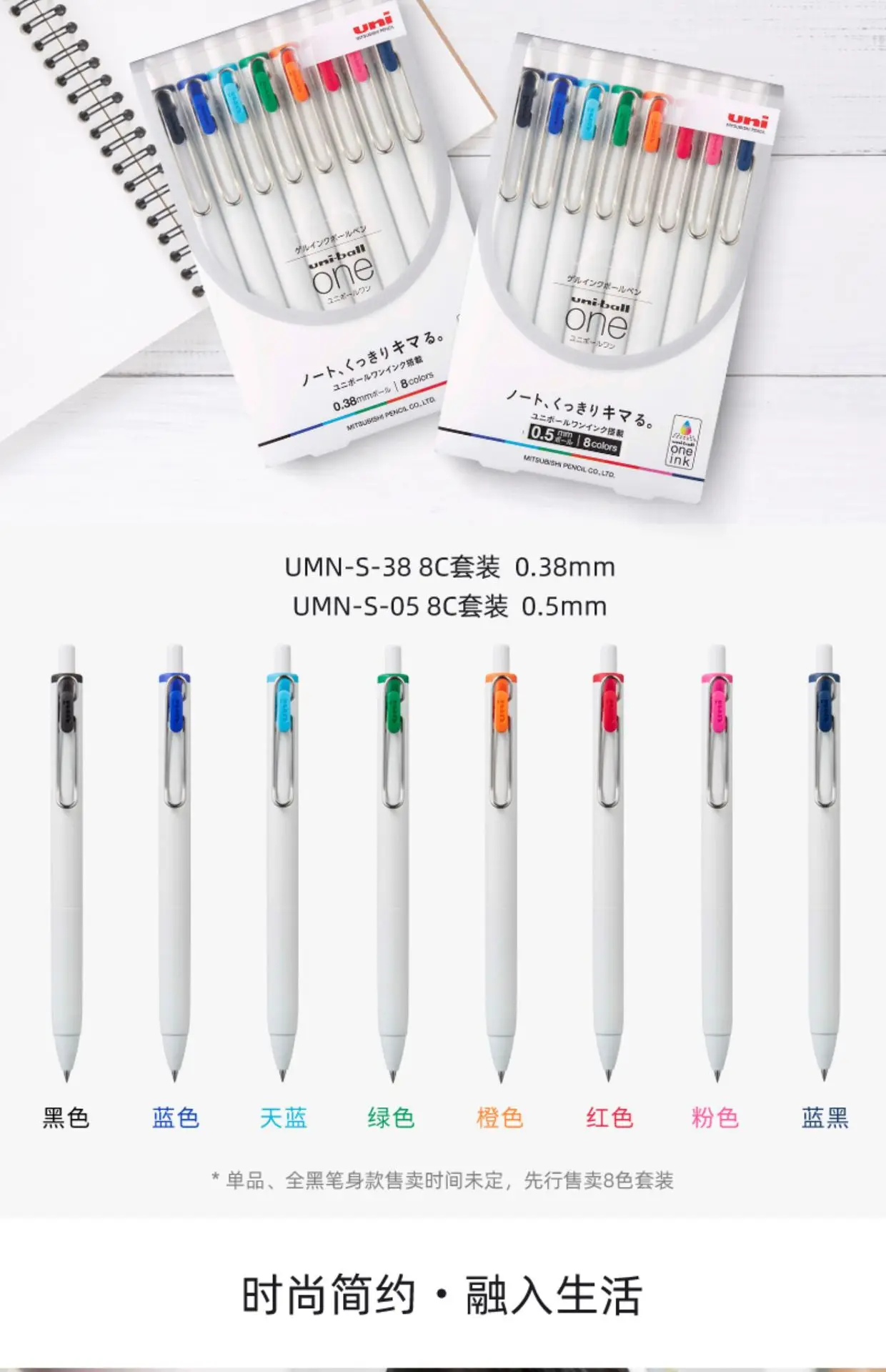 Uni Ball One Ink Gel Pen UMN-S 0.38mm 0.5mm  Japan 5
