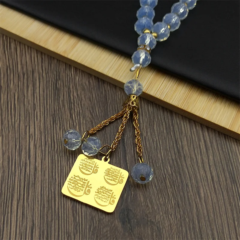 Portachiavi Oro Con Incisione Dua-Al-Safar (Preghiera Di Viaggio) - Regalo Per Viaggiatori E Automobilisti