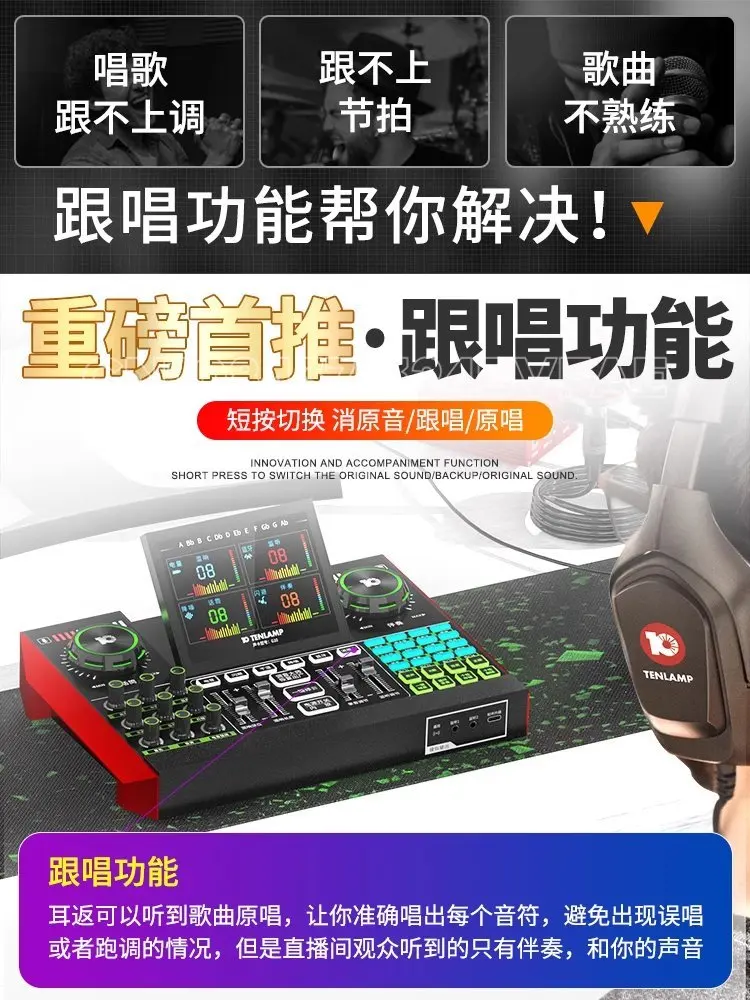 G10 sound card singing mobile computer dedicated G9 sound card live streaming equipment complete set of karaoke 2