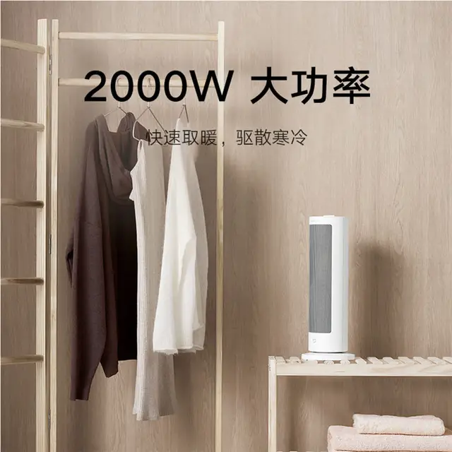 Xiaomi Mijia Vertical Electric Heater Fan LSNFJ03ZM 2000W PTC Fast Ceramic Heating Low Noise 70° Wide Angle Air Supply 5