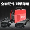220V household small 250 electric welding machine Portable small fully automatic copper welding machine 3