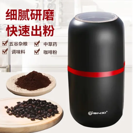 TIANXI grinder, ultrafine coffee bean grinder, household small electric large capacity dry black