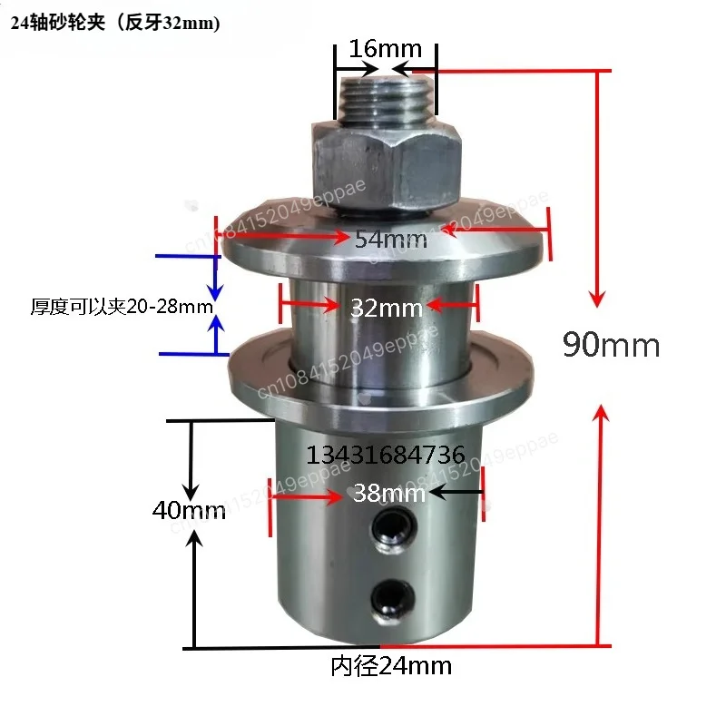 범용 그라인딩 휠 톱날 클램프 연결봉 19/24mm 샤프트 32mm 내부 구멍 수평 연삭기용