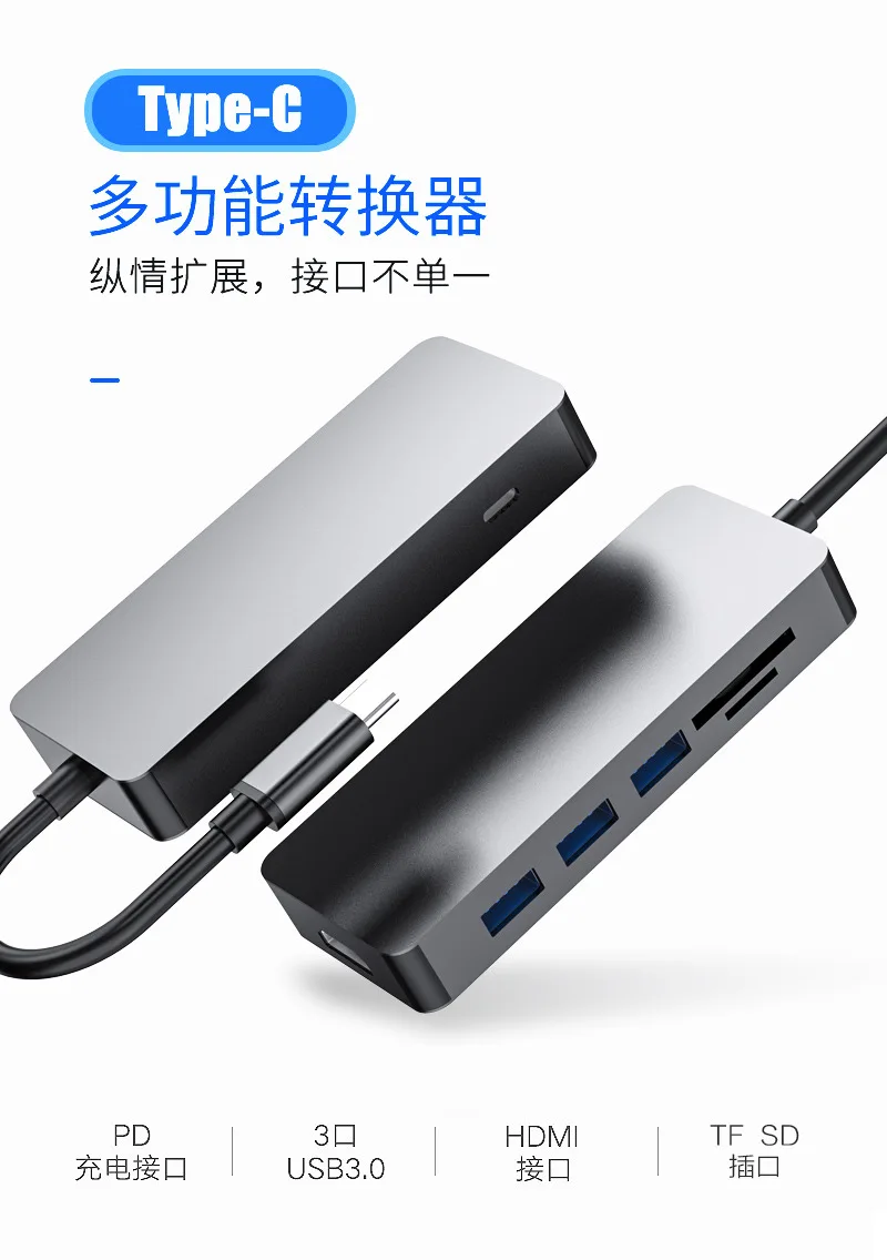 

Док-станция TYPE-C на 3USB3.0HDMI SD/TFPD 7-in-1 hub converter