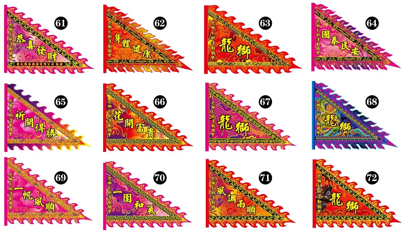 192cm* 128cm Lion Dance triang size 3 Flag Opening Ceremony Banner Decor Flags Door Flags Birthday New Year Festival Carnival
