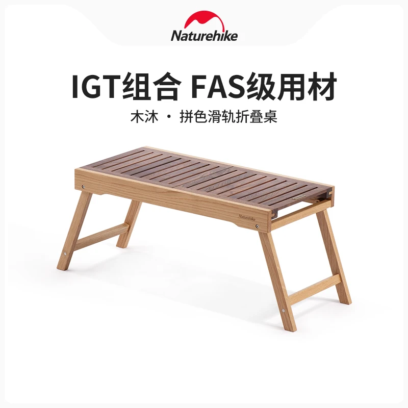Naturehike スライドレール折りたたみ木製テーブル IGT