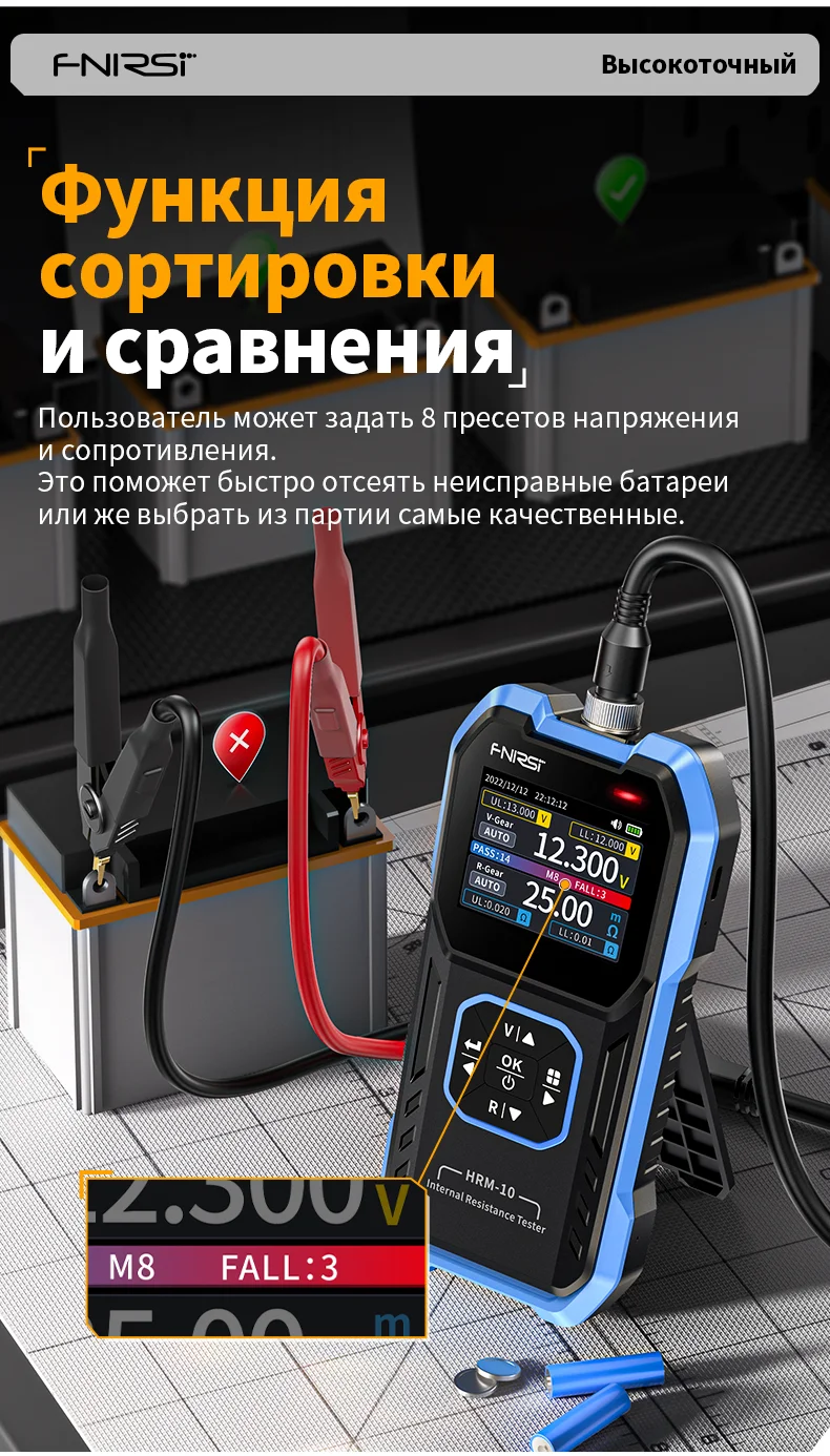 HRM-10 Battery Voltage and Internal Resistance Meter