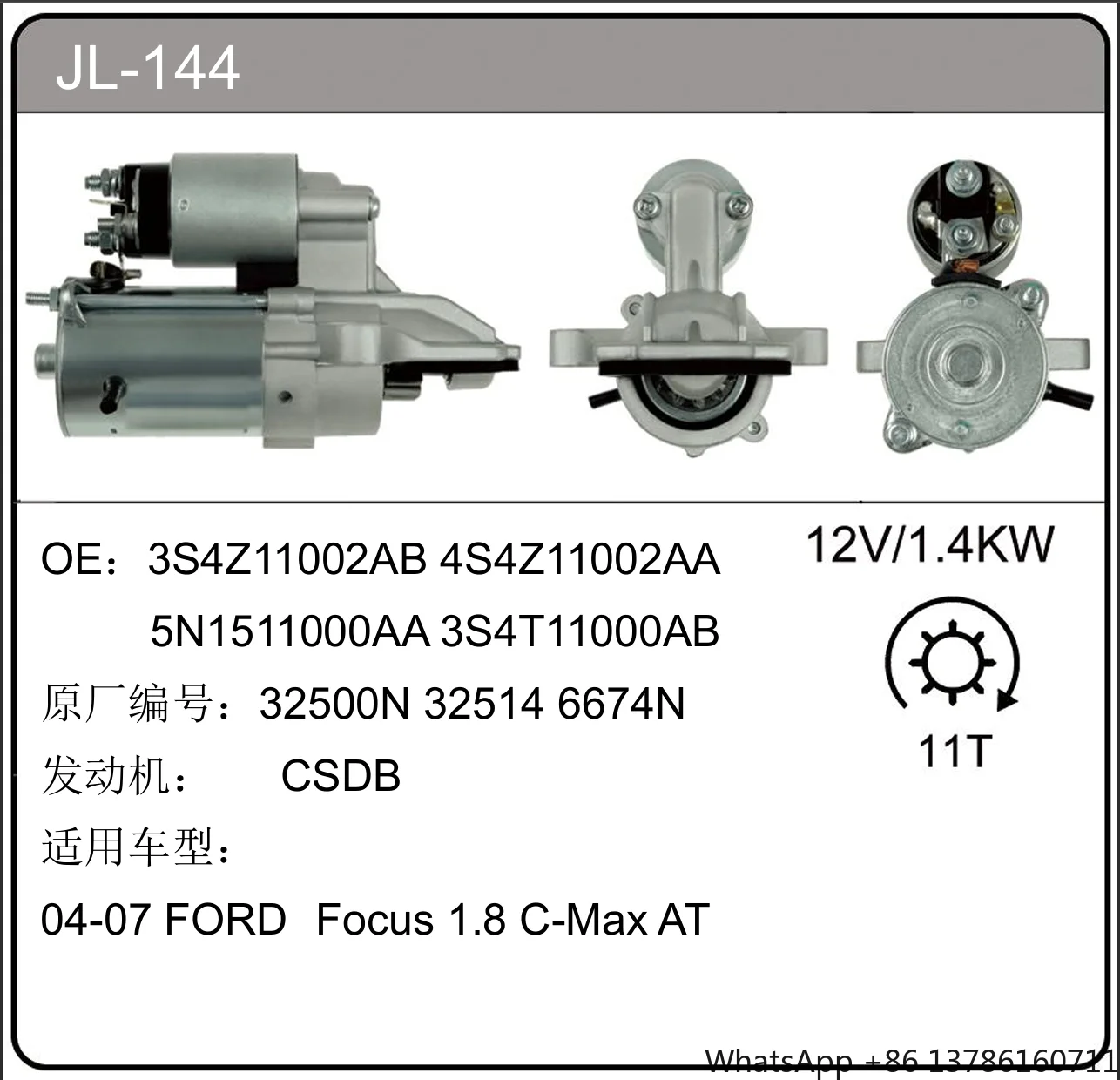 포드 에스코트 1.5L 자동 2014-2020 1.5 Ti-VCT 6단 AT C1 MCA CN3Z-11000-A CN3Z-11000-B GN15-11000-BA 12V용 스타터 모터