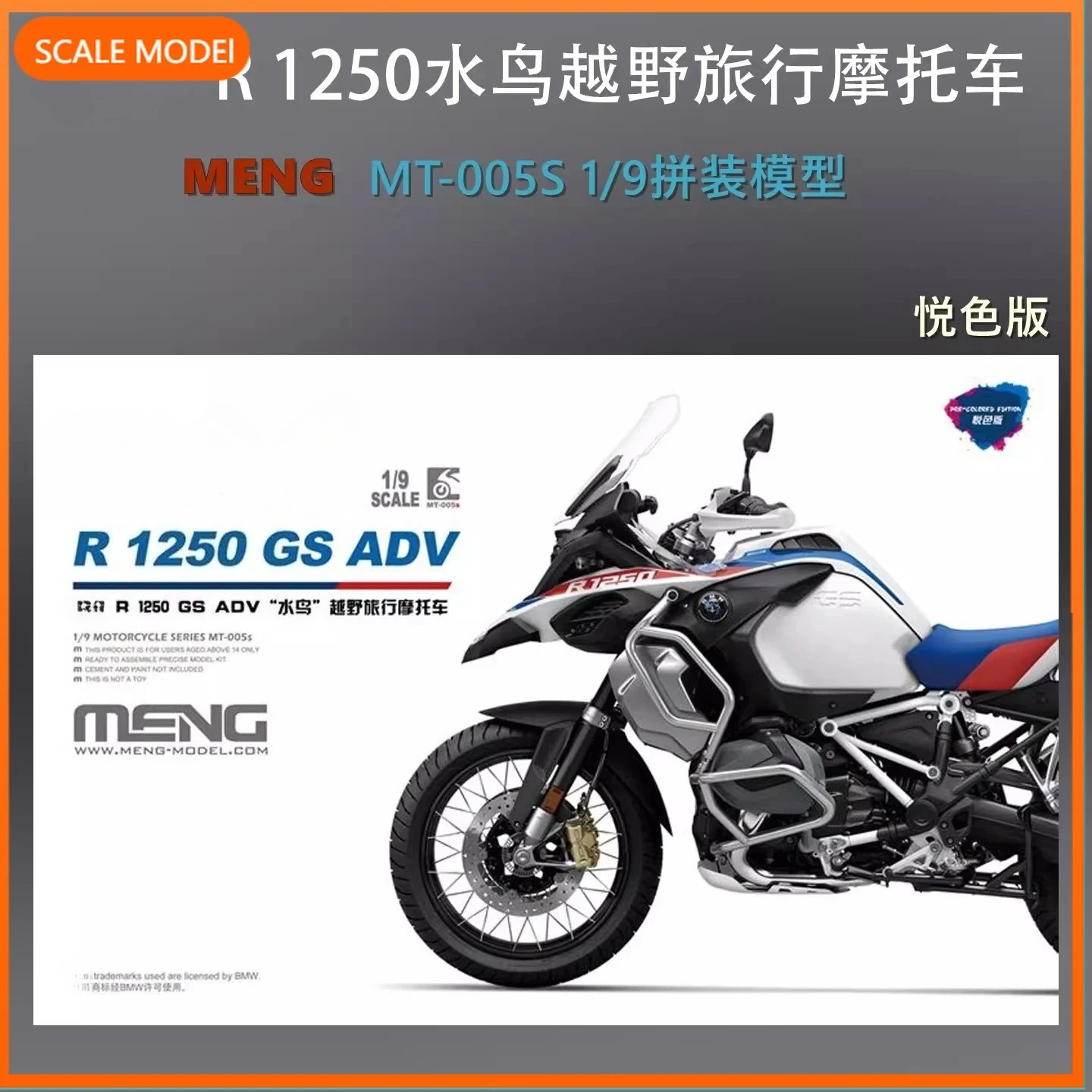 MENG 플라스틱 스케일 모델 키트 장난감 MT-005s 1/9 R1250 GS AD..