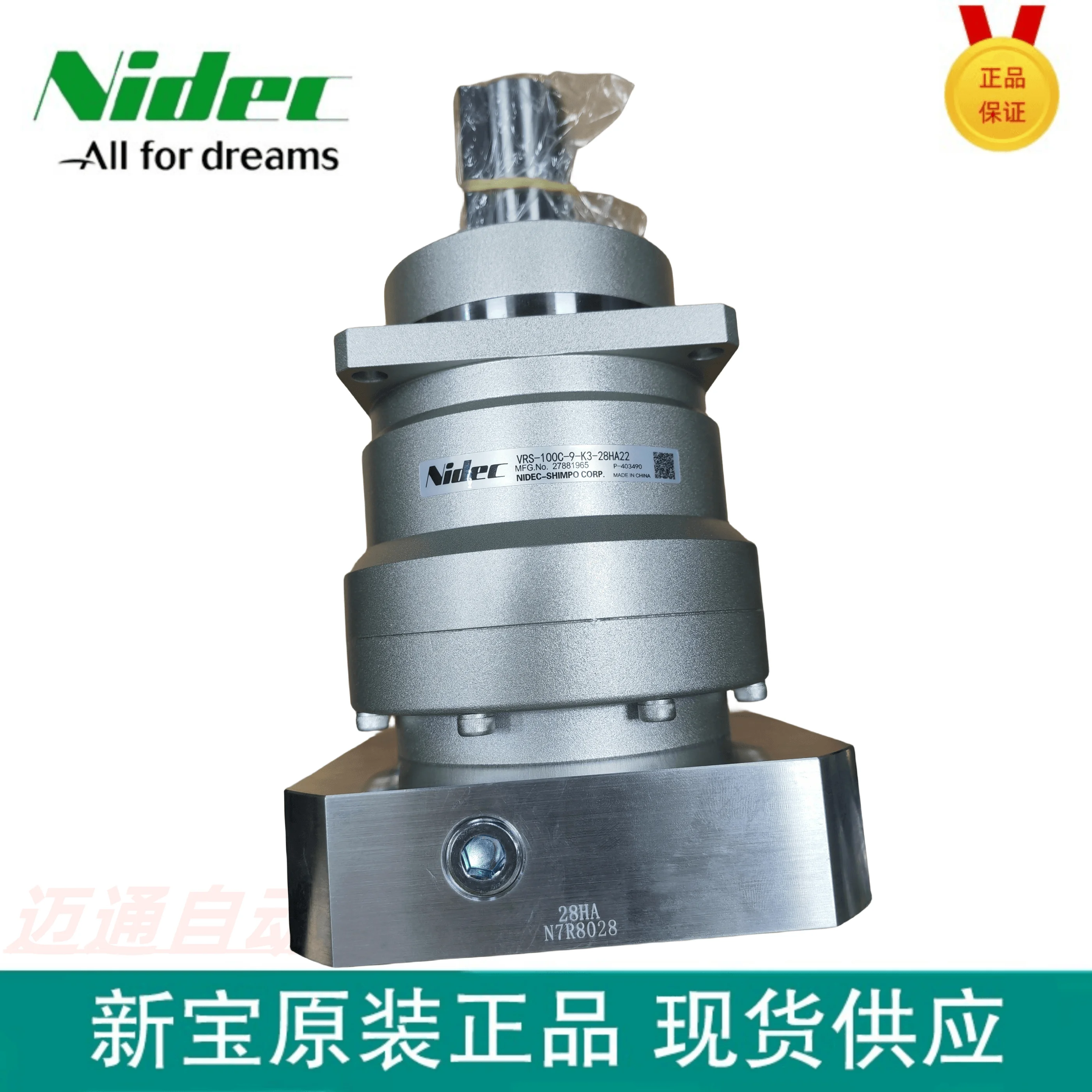 

VRS-100C-9-K3-28HA22 NIDEC /SHIMPO High Precision Reducer For Sale