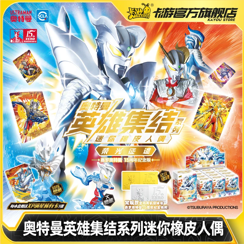 KAYOU-箱付きウルトラマンカード,輪ゴム人形モデル,珍しい漫画