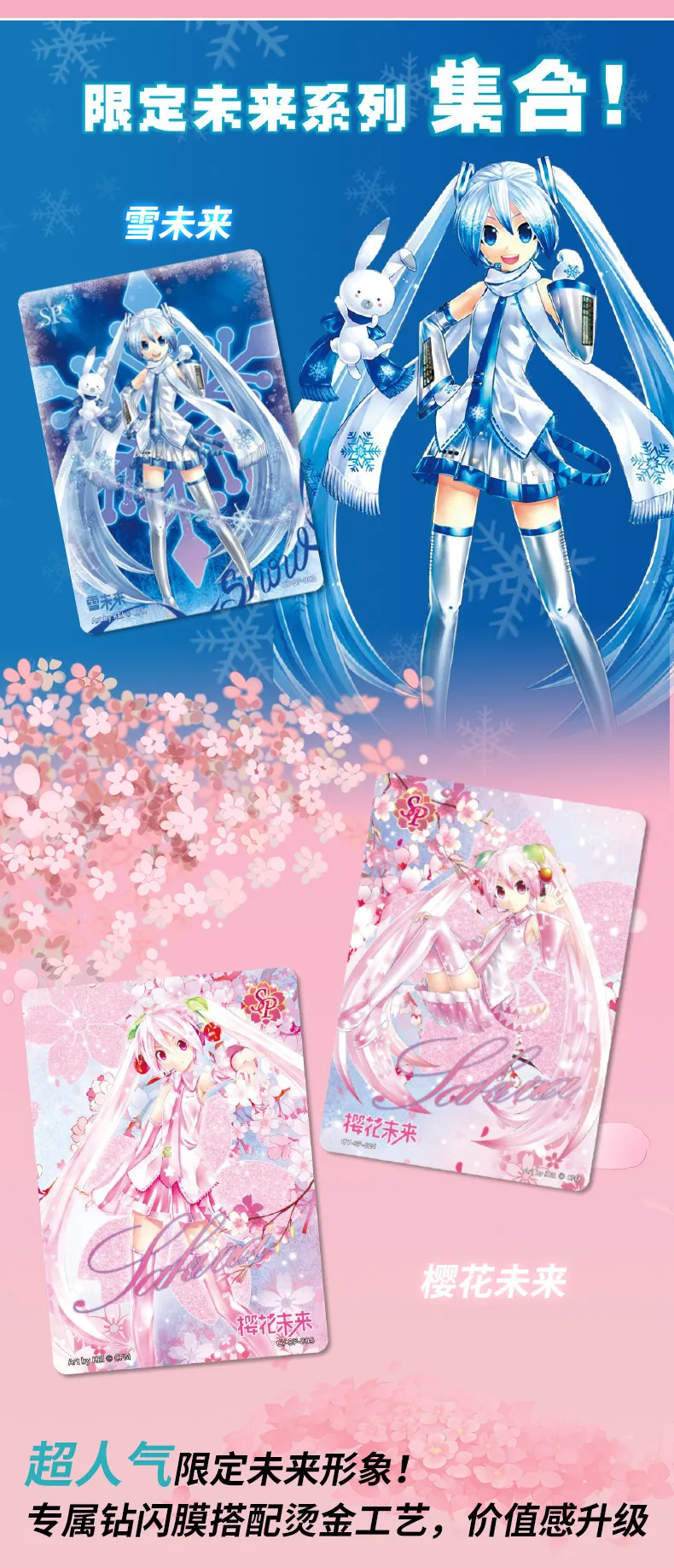 KAYOU Genuine Hatsune Miku Series 2 SE/SP/BP/LR Symphony of