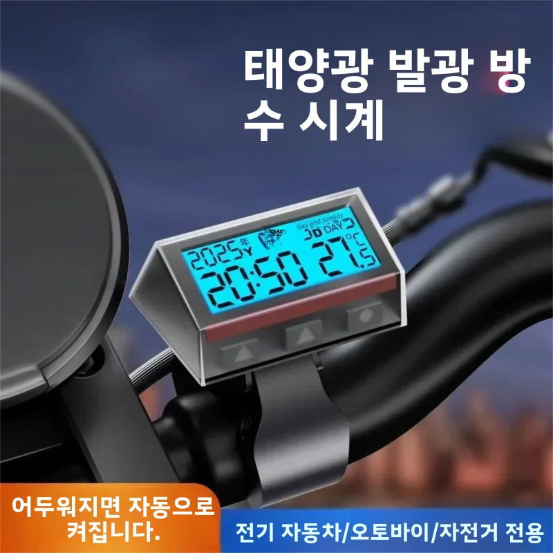 날짜 주 온도 LCD 백라이트 디스플레이가있는 태양 오토바이 디지털 시계 오토바이 스탠드가있는 방수 온도계