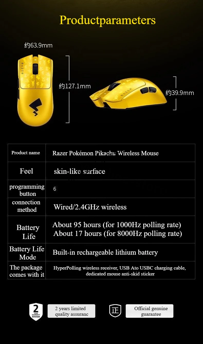 Razer Pokémon ピカチュウ 限定版 Viper V3 Pro PC ゲーミング