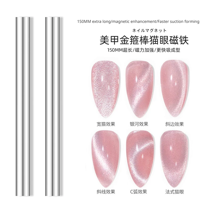 Magnetic Nail Art Tools Nail Magnetic Stick