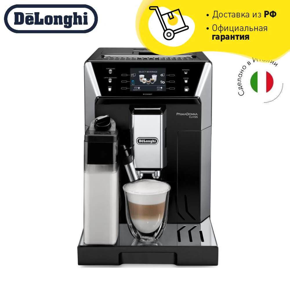 Автоматическая кофемашина DeLonghi ECAM550.55.SB | Бытовая техника