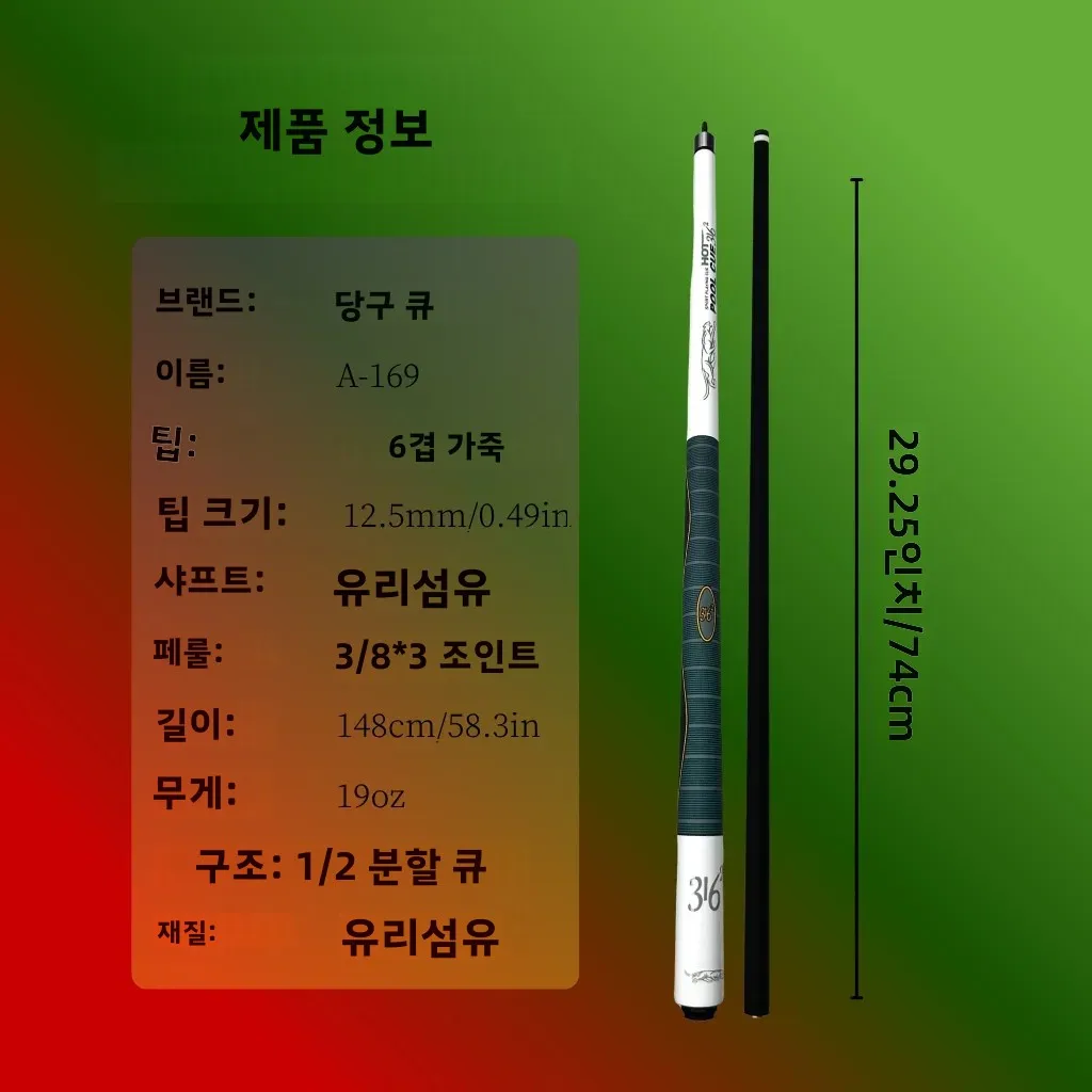 미끄럼 방지 땀 방지 손잡이 당구 큐대 유리 섬유 저탄성 12.5mm 레이어드 팁 풀 큐 스테인리스 스틸 패스트
