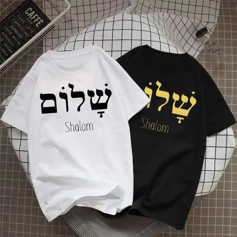 

Футболка Shalom с ивритом, греческим языком, семейная еврейская футболка для женщин и мужчин, Повседневная Уличная одежда, футболки с буквенным принтом