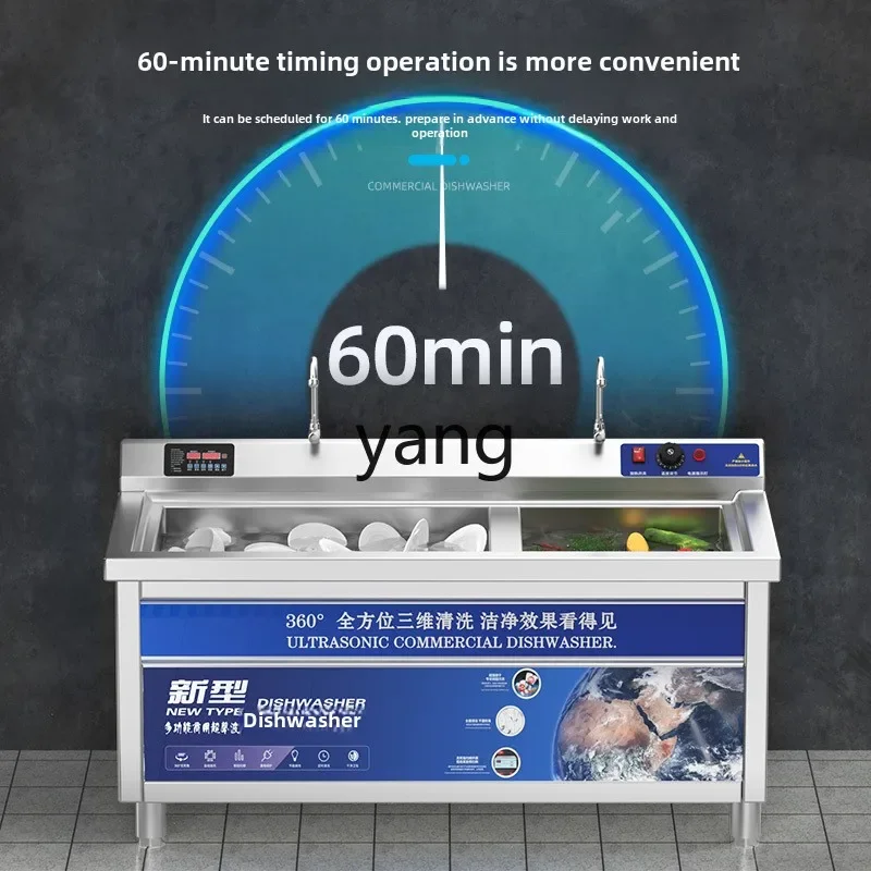 YJQ ultrasonic dishwasher commercial kitchen equipment canteen catering hotel restaurant fully automatic 3