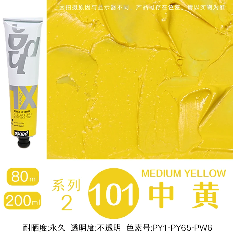 200ml Pebeo Fine XL Oil Paint - Intensive Bright and Permanent Finish, Fade-Resistant, Fast-Drying
