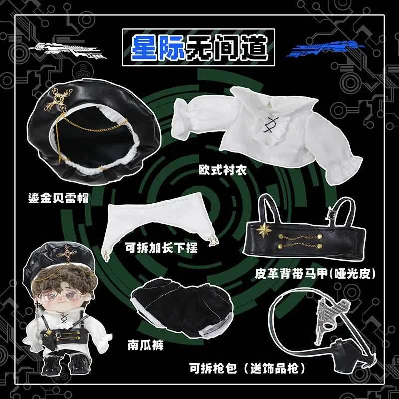 20cm cotton doll clothes for cool and handsome gentlemen 6