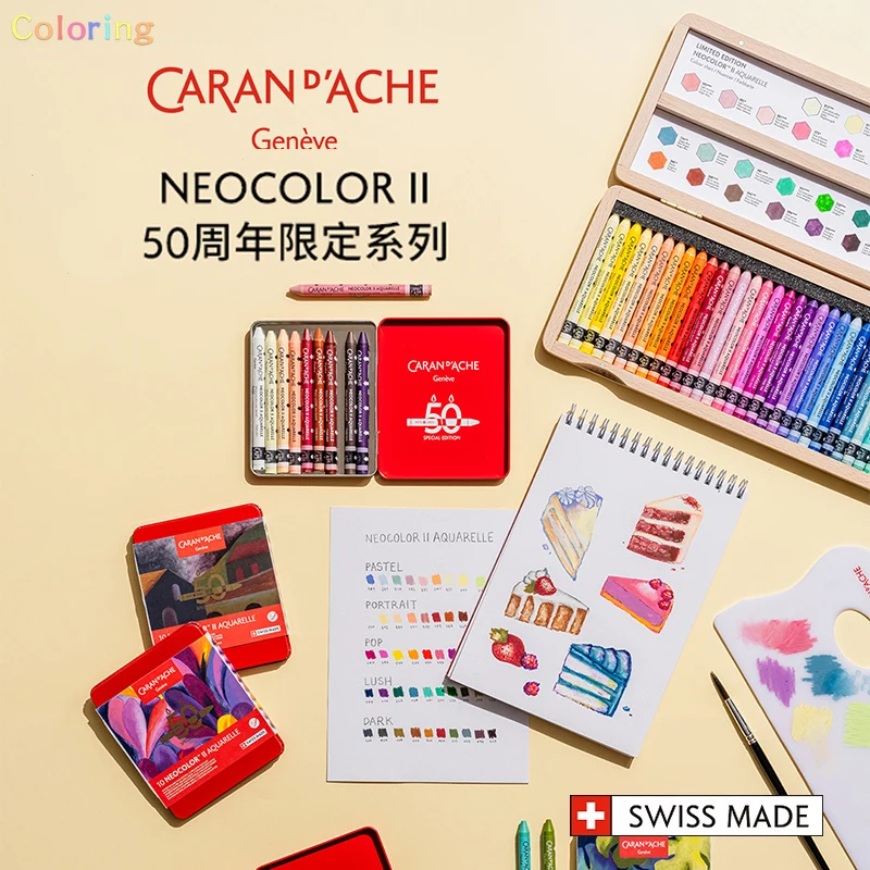 NEOCOLOR Ⅱ 50周年記念限定版 CARAN D'ACHE 水溶性パステル、優れた