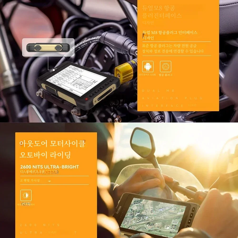 HUGEROCK 오토바이 자전거 내비게이션 카메라 필드 모니터용 견고한 태블릿, 안드로이드 스마트 PC 태블릿, 7 인치 X70, 2600nit, 8 + 128GB
