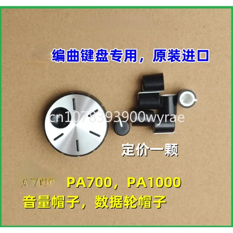 Korg Pa700, Korg Pa1000 Volume Hat Data Wheel Disc Hat