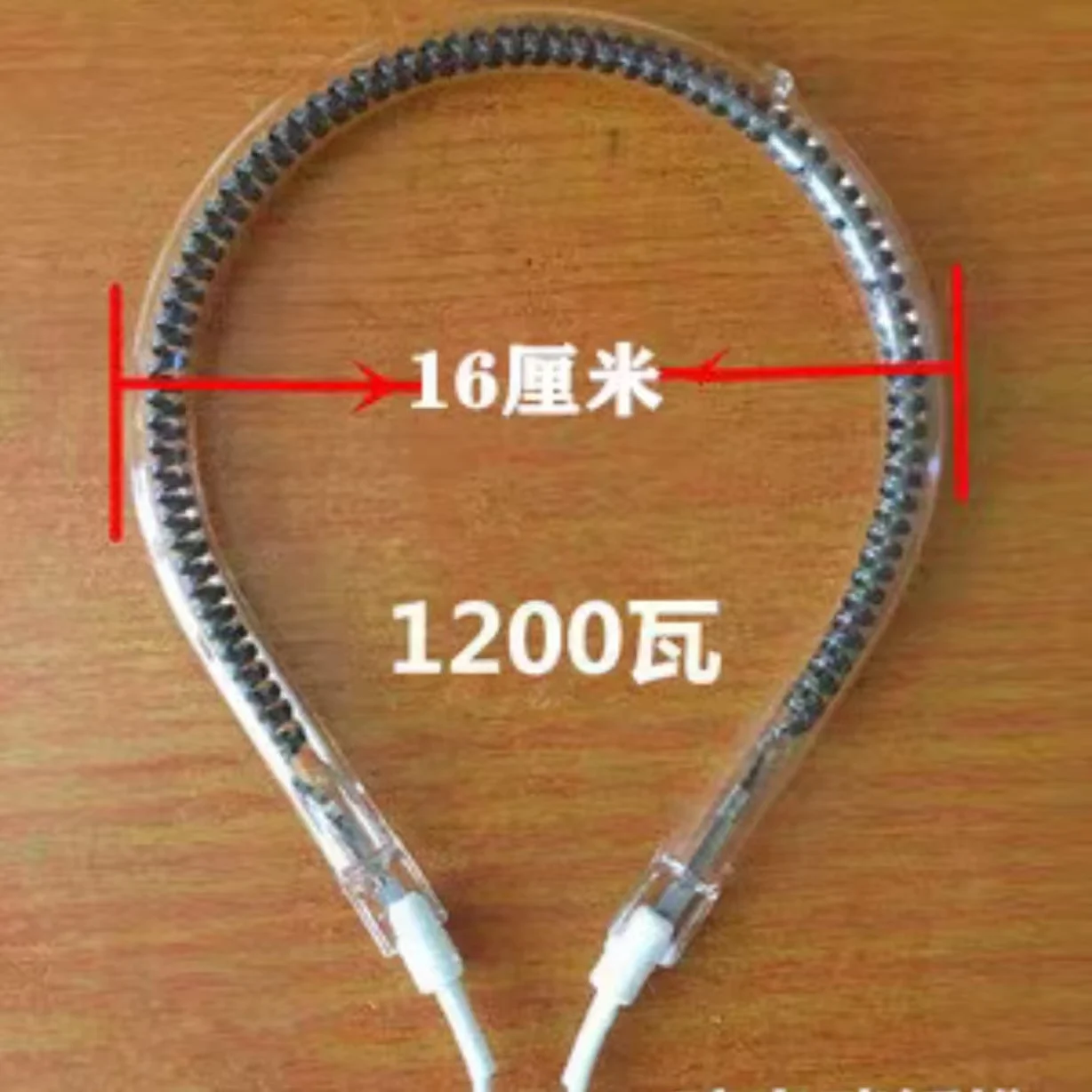 Electric Heater Carbon Fiber Heating Tube 16cm 220V 1200W