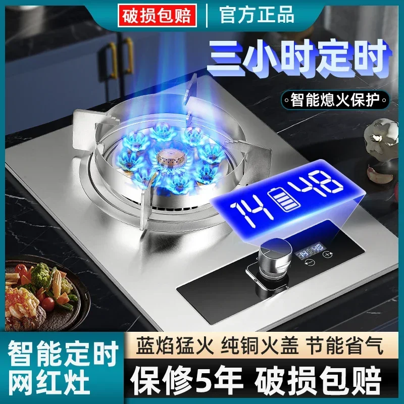 Single Stove Household Liquefied Gas Stove Desktop Embedded Natural Gas Flameout Protection Energy-saving Fire Cooktop