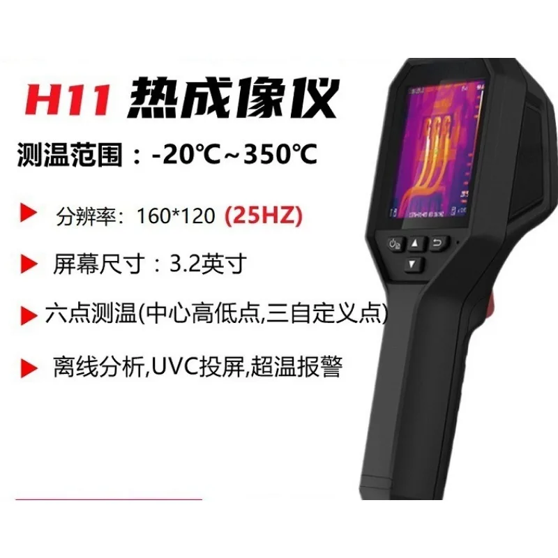 Micro imaging infrared imaging equipment H10/H11/H21pro intelligent floor heating pipe leakage